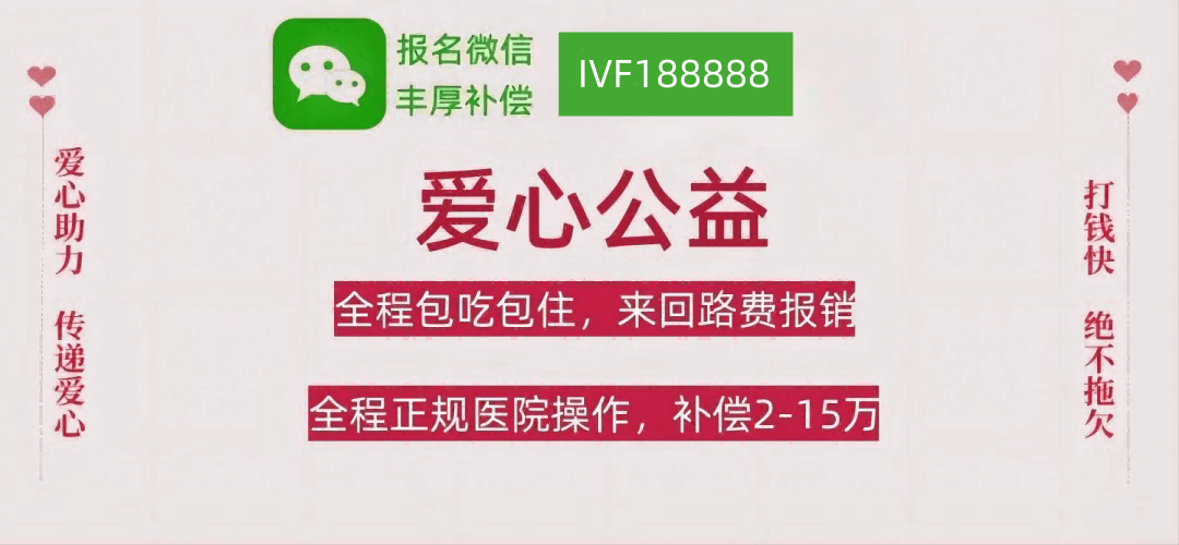 长春代妈应聘供卵机构