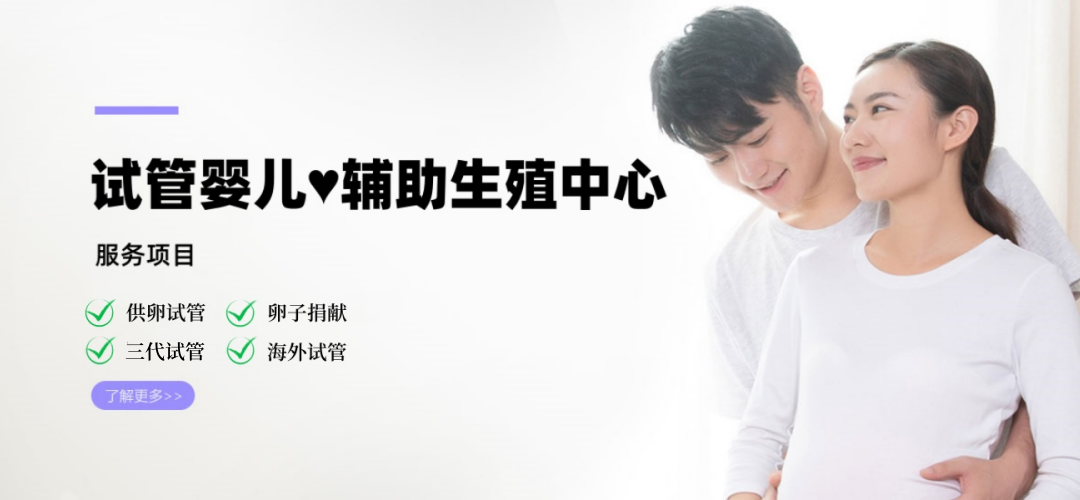 长春代妈应聘供卵机构