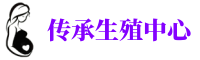 长春代妈应聘	